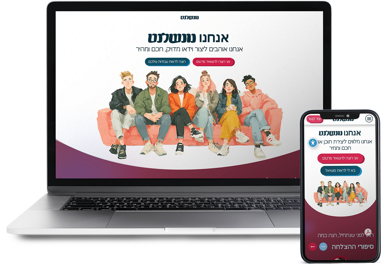 בניית אתרים בוורדפרס Elementor ואוטומציות